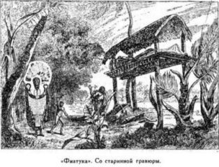 Иллюстрация к книге — Мореплаватели XVIII века [pic_53.jpg]