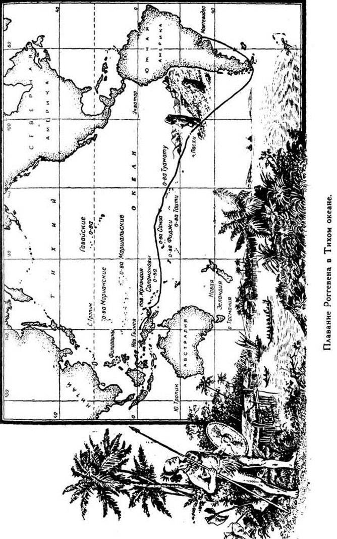 Иллюстрация к книге — Мореплаватели XVIII века [pic_6.jpg]