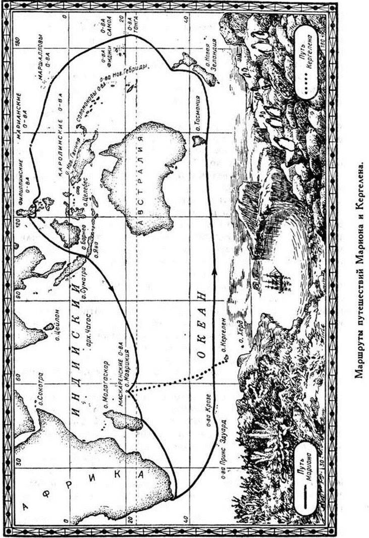 Иллюстрация к книге — Мореплаватели XVIII века [pic_71.jpg]