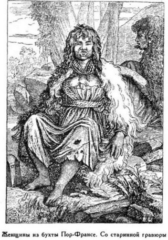 Иллюстрация к книге — Мореплаватели XVIII века [pic_76.jpg]