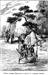 Иллюстрация к книге — Мореплаватели XVIII века [pic_89.png]