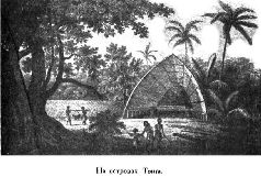 Иллюстрация к книге — Путешественники XIX века [pic_103.jpg]