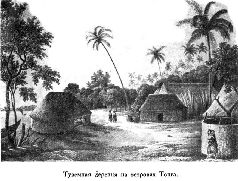 Иллюстрация к книге — Путешественники XIX века [pic_104.jpg]