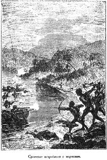 Иллюстрация к книге — Путешественники XIX века [pic_106.jpg]