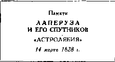 Иллюстрация к книге — Путешественники XIX века [pic_109.png]