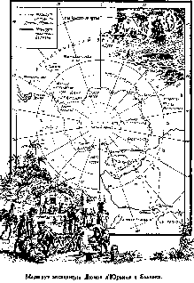Иллюстрация к книге — Путешественники XIX века [pic_122.png]