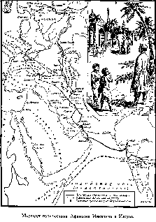 Иллюстрация к книге — Путешественники XIX века [pic_140.png]