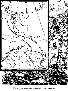 Иллюстрация к книге — Путешественники XIX века [pic_143.png]