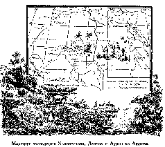 Иллюстрация к книге — Путешественники XIX века [pic_17.png]