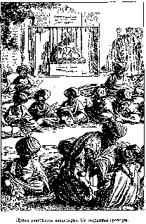 Иллюстрация к книге — Путешественники XIX века [pic_20.png]