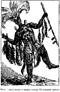 Иллюстрация к книге — Путешественники XIX века [pic_27.png]