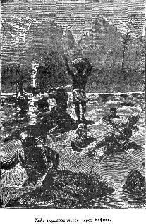 Иллюстрация к книге — Путешественники XIX века [pic_30.jpg]