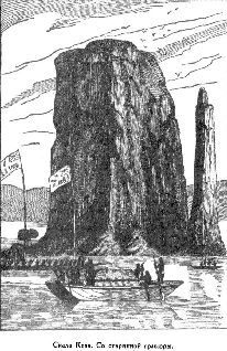 Иллюстрация к книге — Путешественники XIX века [pic_33.jpg]