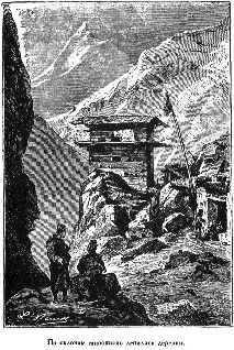 Иллюстрация к книге — Путешественники XIX века [pic_39.jpg]