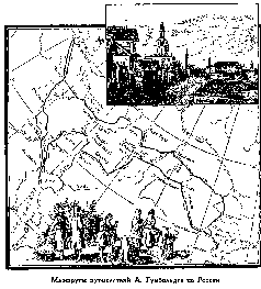 Иллюстрация к книге — Путешественники XIX века [pic_41.png]