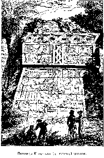 Иллюстрация к книге — Путешественники XIX века [pic_45.png]