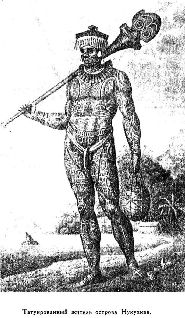 Иллюстрация к книге — Путешественники XIX века [pic_49.jpg]