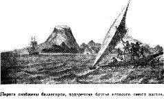 Иллюстрация к книге — Путешественники XIX века [pic_66.jpg]