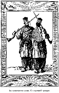 Иллюстрация к книге — Путешественники XIX века [pic_9.png]