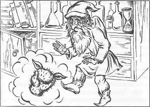 Иллюстрация к книге — Чародейские каникулы [i_011.jpg]