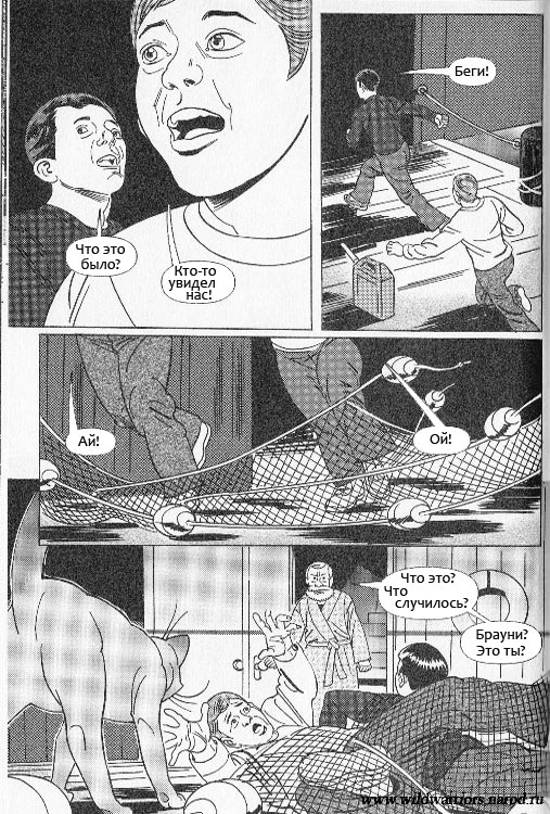 Иллюстрация к книге — Манга. Звездоцап и Саша: Бегство из леса [60.jpg]