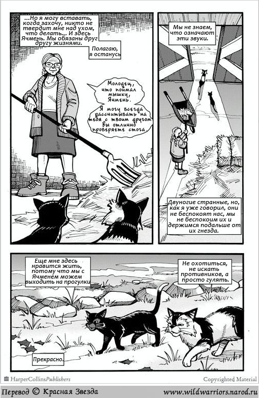 Иллюстрация к книге — Манга. Путь Горелого. Разрушенный мир [10.jpg]