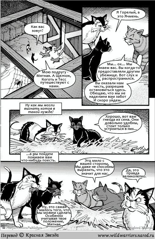 Иллюстрация к книге — Манга. Путь Горелого. Разрушенный мир [19.jpg]