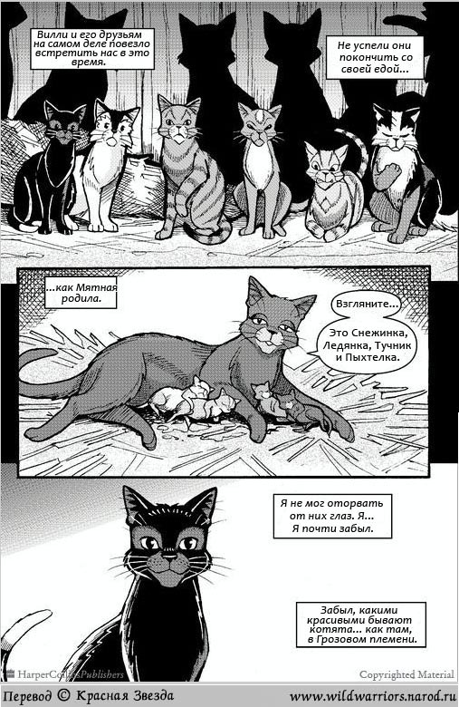 Иллюстрация к книге — Манга. Путь Горелого. Разрушенный мир [20.jpg]