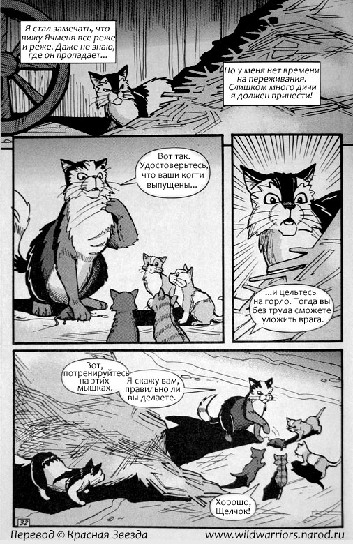 Иллюстрация к книге — Манга. Путь Горелого. Разрушенный мир [28.jpg]