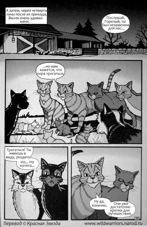 Иллюстрация к книге — Манга. Путь Горелого. Разрушенный мир [31.jpg]