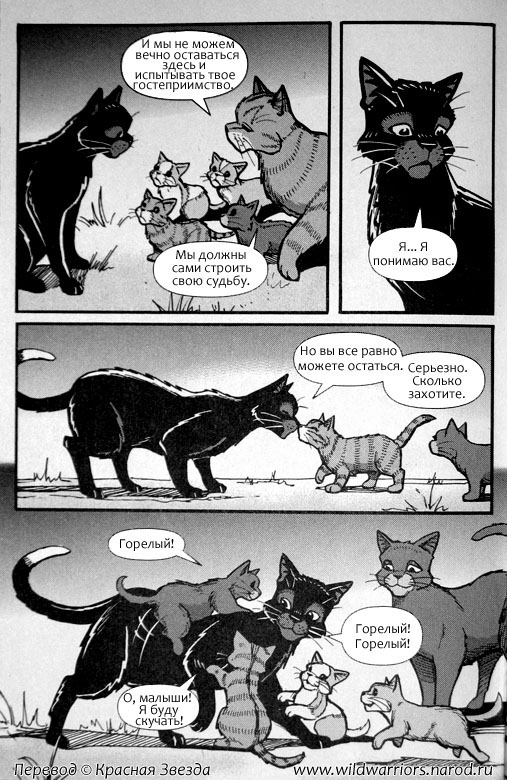 Иллюстрация к книге — Манга. Путь Горелого. Разрушенный мир [32.jpg]