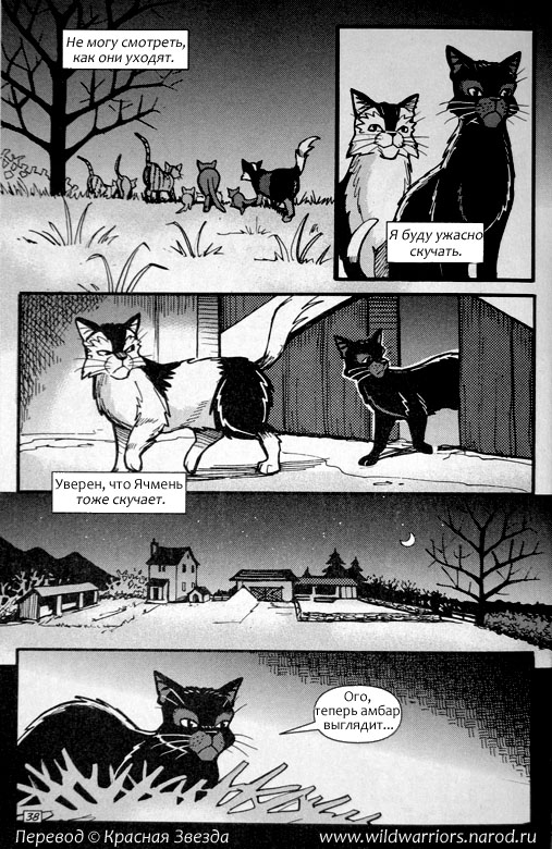 Иллюстрация к книге — Манга. Путь Горелого. Разрушенный мир [34.jpg]