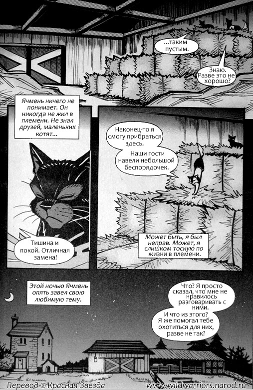 Иллюстрация к книге — Манга. Путь Горелого. Разрушенный мир [35.jpg]