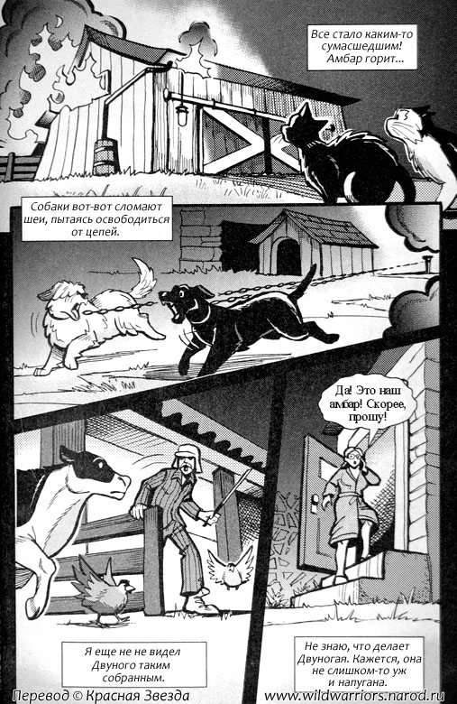 Иллюстрация к книге — Манга. Путь Горелого. Разрушенный мир [41.jpg]