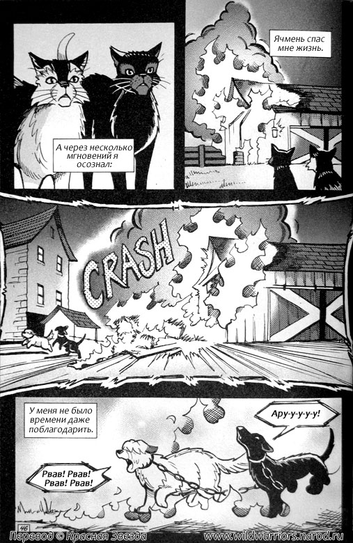 Иллюстрация к книге — Манга. Путь Горелого. Разрушенный мир [42.jpg]