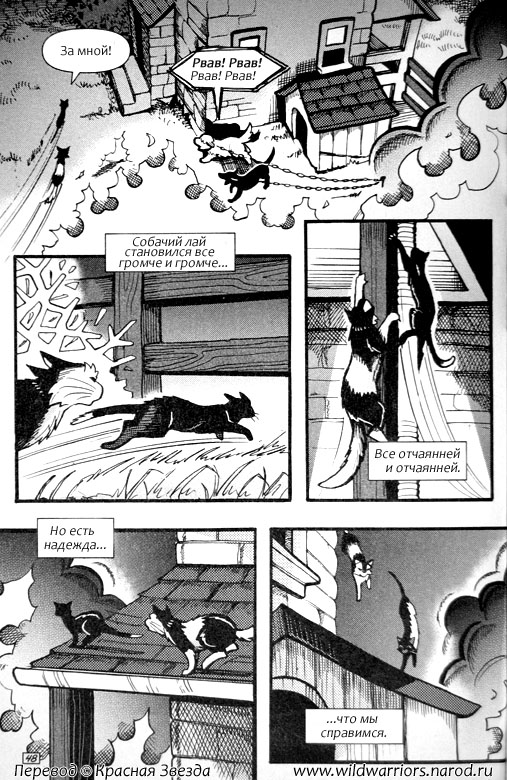 Иллюстрация к книге — Манга. Путь Горелого. Разрушенный мир [44.jpg]
