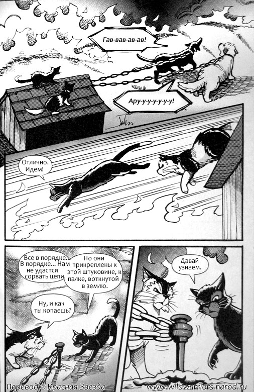 Иллюстрация к книге — Манга. Путь Горелого. Разрушенный мир [45.jpg]