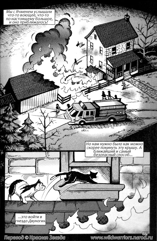 Иллюстрация к книге — Манга. Путь Горелого. Разрушенный мир [49.jpg]