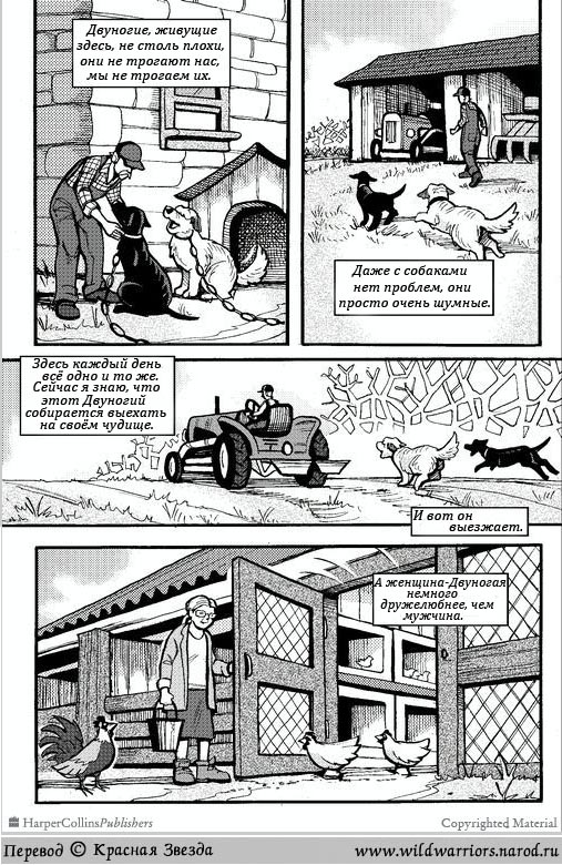 Иллюстрация к книге — Манга. Путь Горелого. Разрушенный мир [5.jpg]