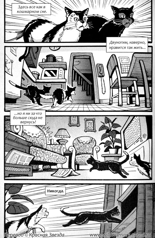 Иллюстрация к книге — Манга. Путь Горелого. Разрушенный мир [50.jpg]