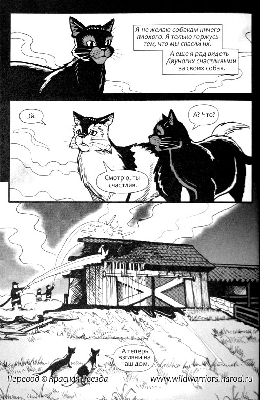 Иллюстрация к книге — Манга. Путь Горелого. Разрушенный мир [52.jpg]