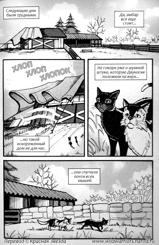 Иллюстрация к книге — Манга. Путь Горелого. Разрушенный мир [55.jpg]