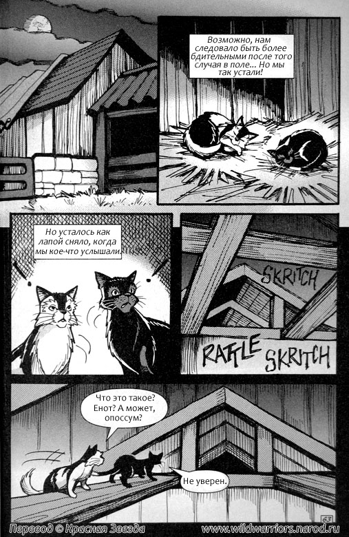 Иллюстрация к книге — Манга. Путь Горелого. Разрушенный мир [59.jpg]