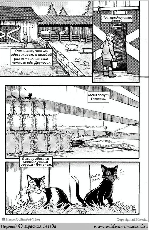 Иллюстрация к книге — Манга. Путь Горелого. Разрушенный мир [6.jpg]