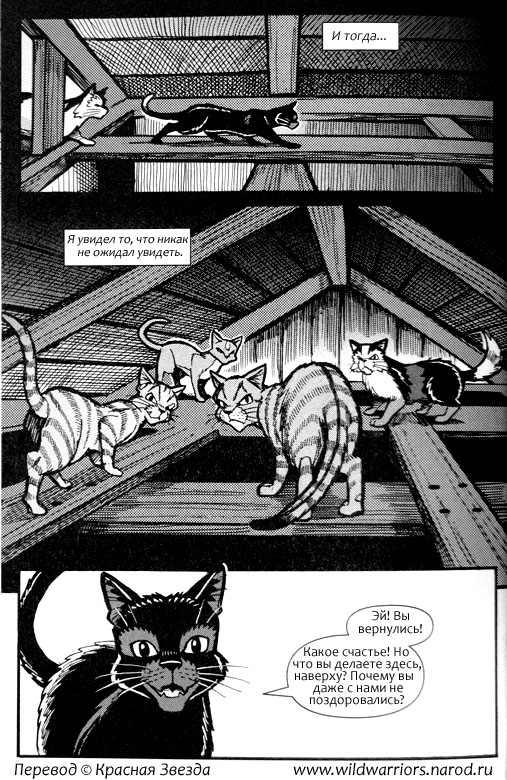 Иллюстрация к книге — Манга. Путь Горелого. Разрушенный мир [60.jpg]