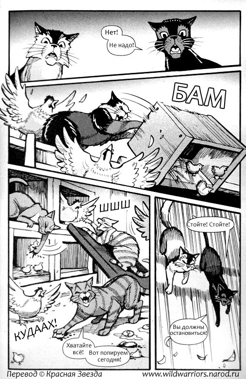 Иллюстрация к книге — Манга. Путь Горелого. Разрушенный мир [63.jpg]