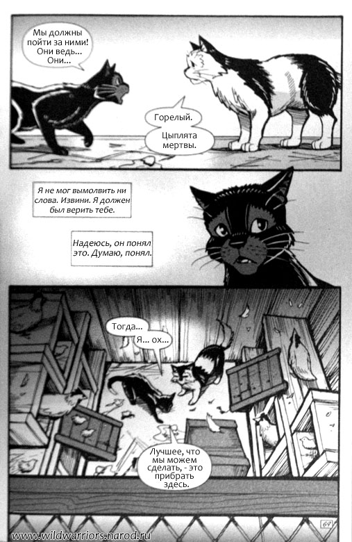 Иллюстрация к книге — Манга. Путь Горелого. Разрушенный мир [65.jpg]