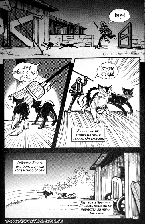 Иллюстрация к книге — Манга. Путь Горелого. Разрушенный мир [67.jpg]