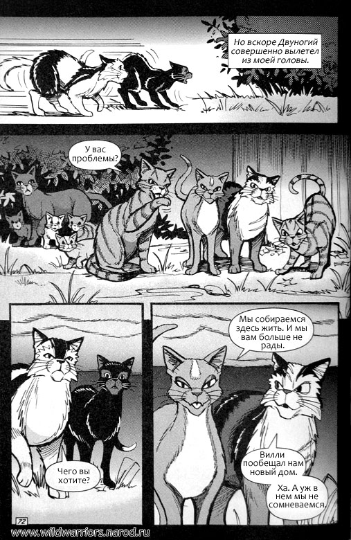 Иллюстрация к книге — Манга. Путь Горелого. Разрушенный мир [68.jpg]