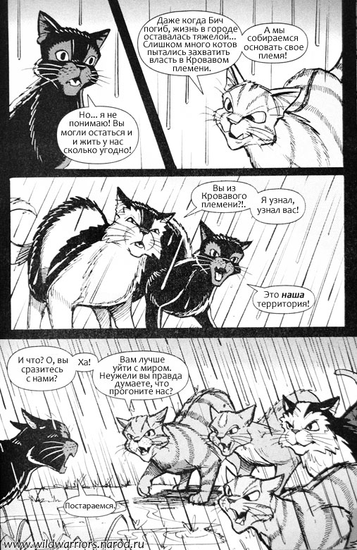 Иллюстрация к книге — Манга. Путь Горелого. Разрушенный мир [69.jpg]